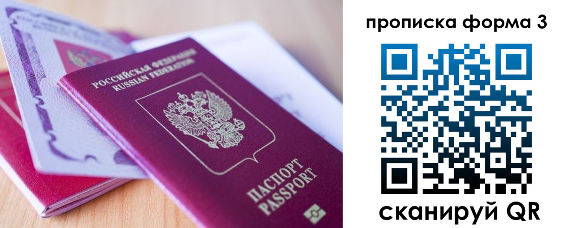 прописка для работы в Прокопьевске