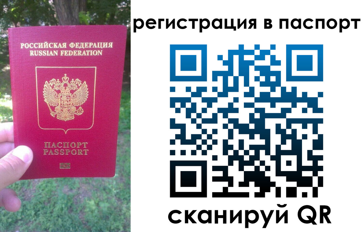 временная регистрация госуслуги в Прокопьевске