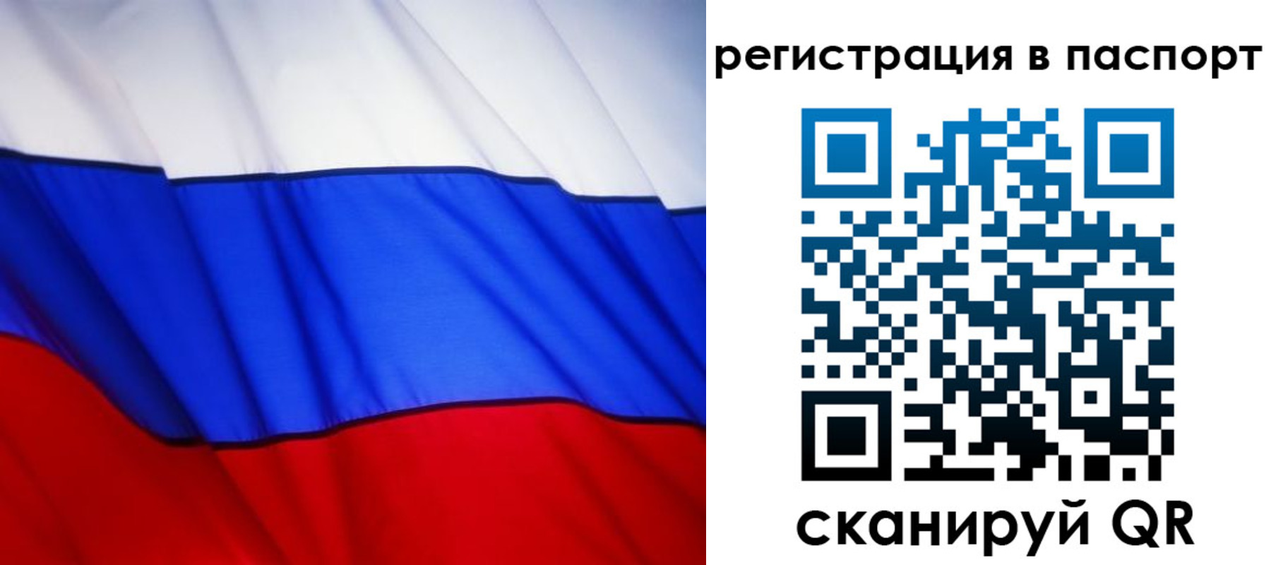 прописка 2025 в Прокопьевске
