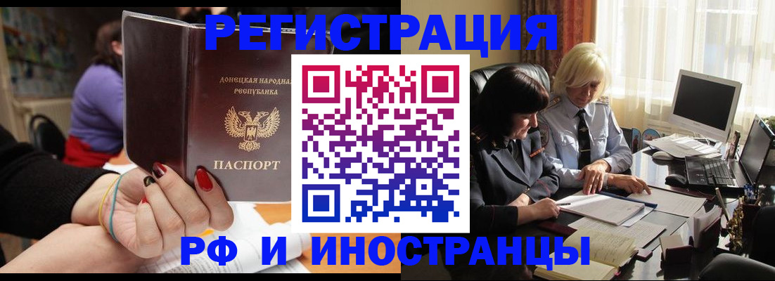 временная регистрация в Прокопьевске