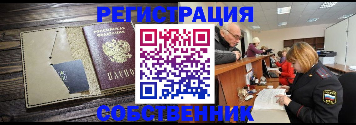 временная регистрация госуслуги в Прокопьевске