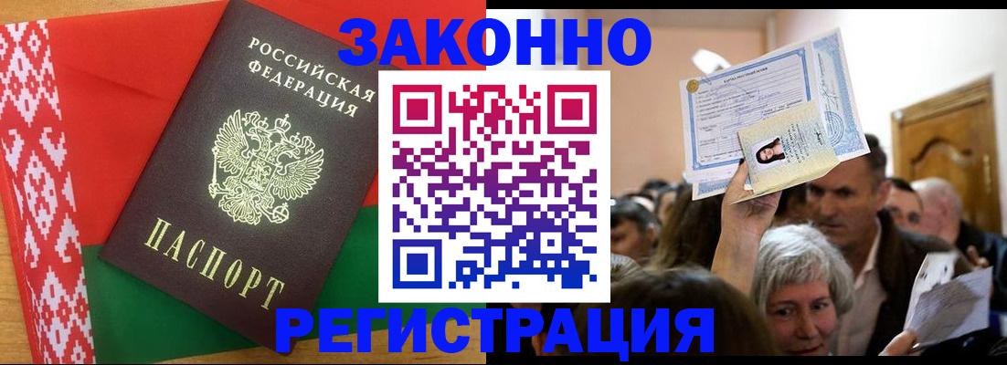 временная регистрация для школы в Прокопьевске