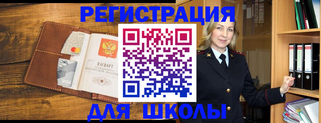 временная регистрация в квартире в Прокопьевске